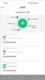 影动AI守护