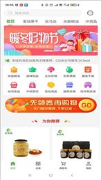 农购网