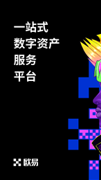 ok币官网版(欧易)