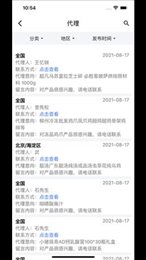 食时通