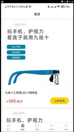 九投十