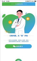 喜伢智护