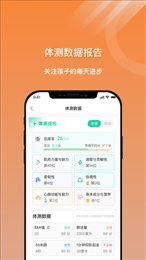 小猴运动