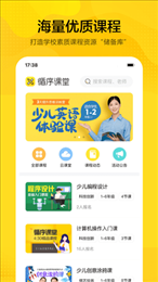 循序课堂
