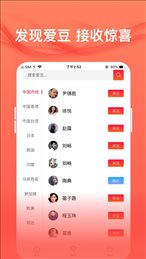 爱追星明星社区(爱应援)