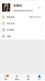 云安信