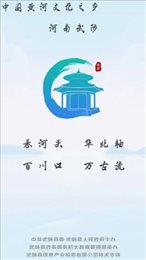 武来办