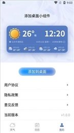 看看天气