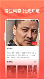 爱追星明星社区(爱应援)