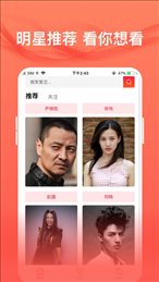 爱追星明星社区(爱应援)