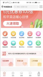 有街坊