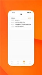 易佑发电APP