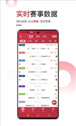斗球直播app安卓版