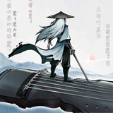 腾讯曲中剑