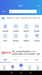 百事通app