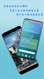 神奇小部件app