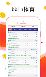 Bbin体育官网版