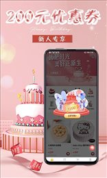 生日蛋糕app