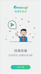 格蕾斯英语