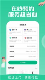 家电清洗一步到家