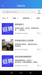 百事通app