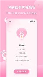 月兔待办随记