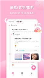 月兔待办随记