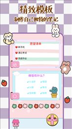 记事本时光便签