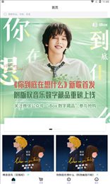 链盒app