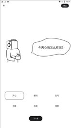 团宝记录