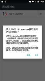 iOSLauncher16(iOS Launcher)