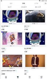 链盒app