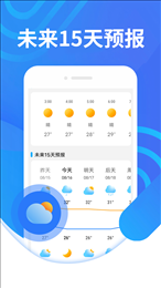 炫彩天气