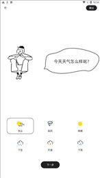 团宝记录