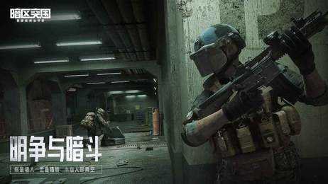 暗区突围自瞄透视辅助器免费版