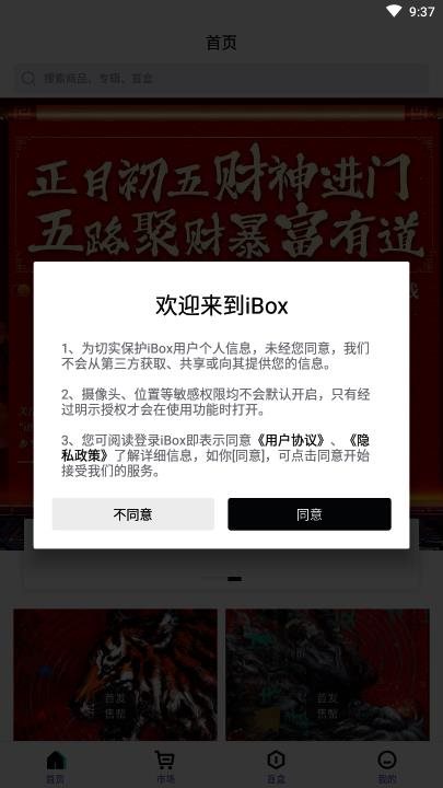 魔盟网
