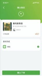 奇藏果数字藏品