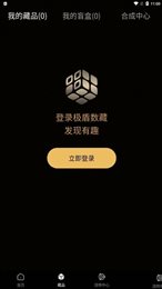 极盾数藏app手机版