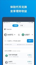 token.im(imToken)