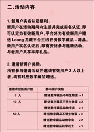 龙藏数字藏品