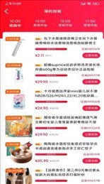 正祥油惠