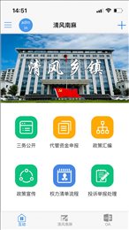 清风乡镇