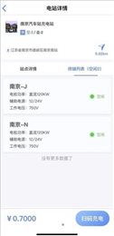 海汽充电