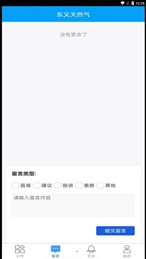 东义天然气