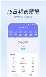 清氧天气