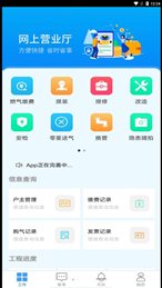 东义天然气