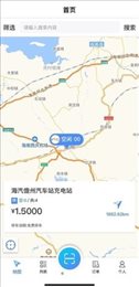 海汽充电