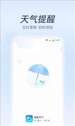 清氧天气