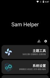 samhelper