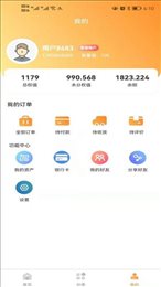 鹿当家